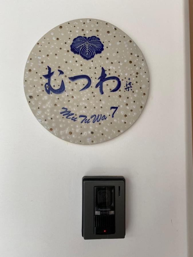むつわ柒 Villa Kanazawa Exterior foto
